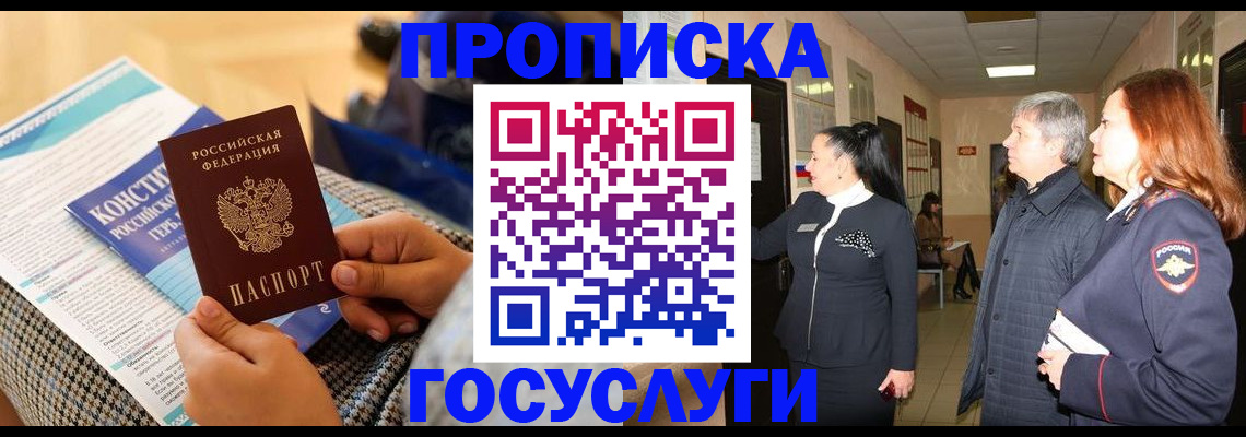 временная регистрация недорого в Урус-Мартане