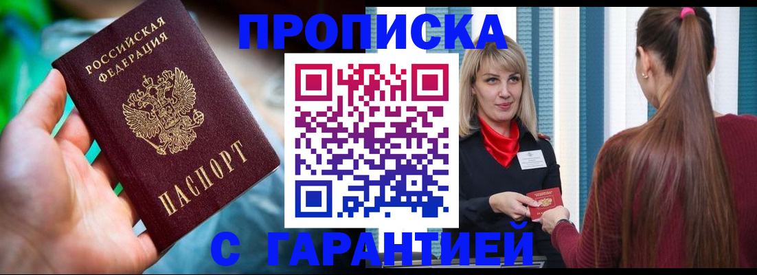 временная регистрация адрес в Урус-Мартане